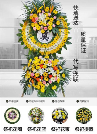 江苏南京建邺区莫愁湖街道玉兰里社区花圈代送